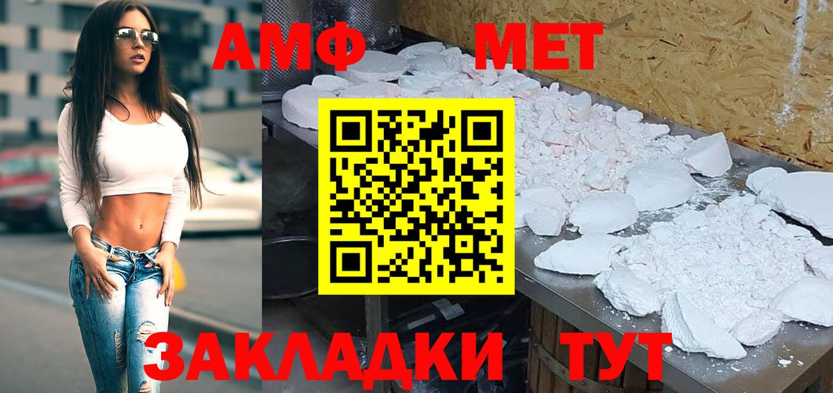 Геленджик  АМФЕТАМИН Premium  АМФЕТАМИН  Вход с VPN 