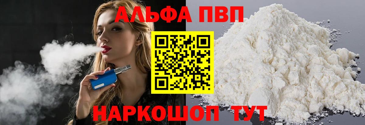 Alpha-PVP крисы CK  Вход с VPN  где купить наркотик  Геленджик  APVP Crystall 