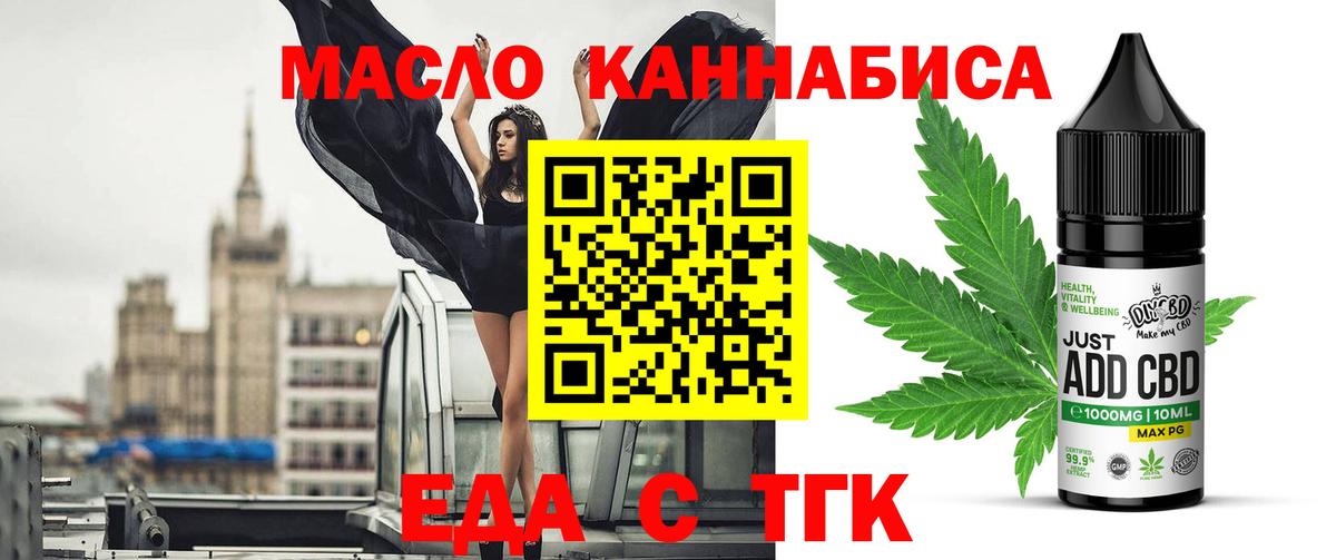 Печенье с ТГК марихуана  Вход с VPN  Геленджик 