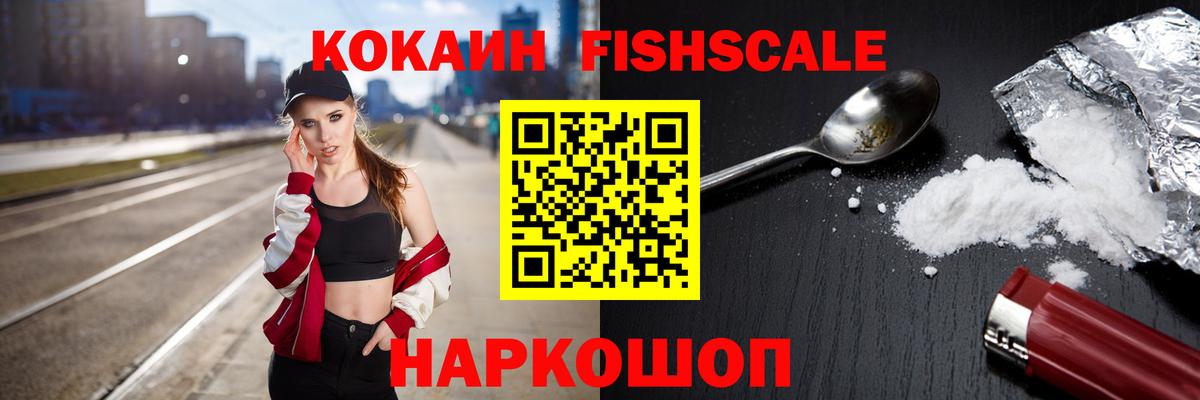 Кокаин VHQ Геленджик