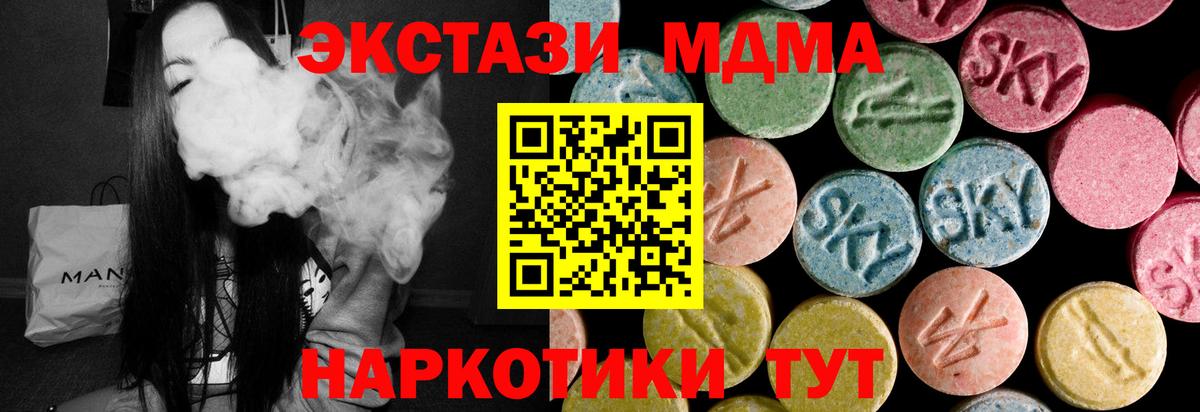 ЭКСТАЗИ таблы  Вход с VPN  ЭКСТАЗИ TESLA  Геленджик 