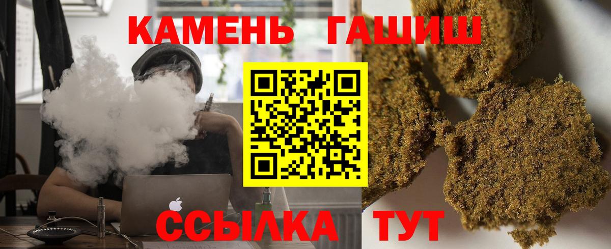 ГАШ хэш Геленджик