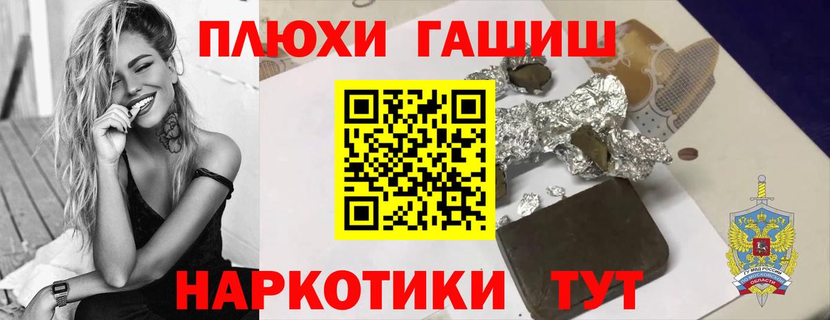 Гашиш гарик  Вход с VPN  ГАШ индика сатива  Геленджик 
