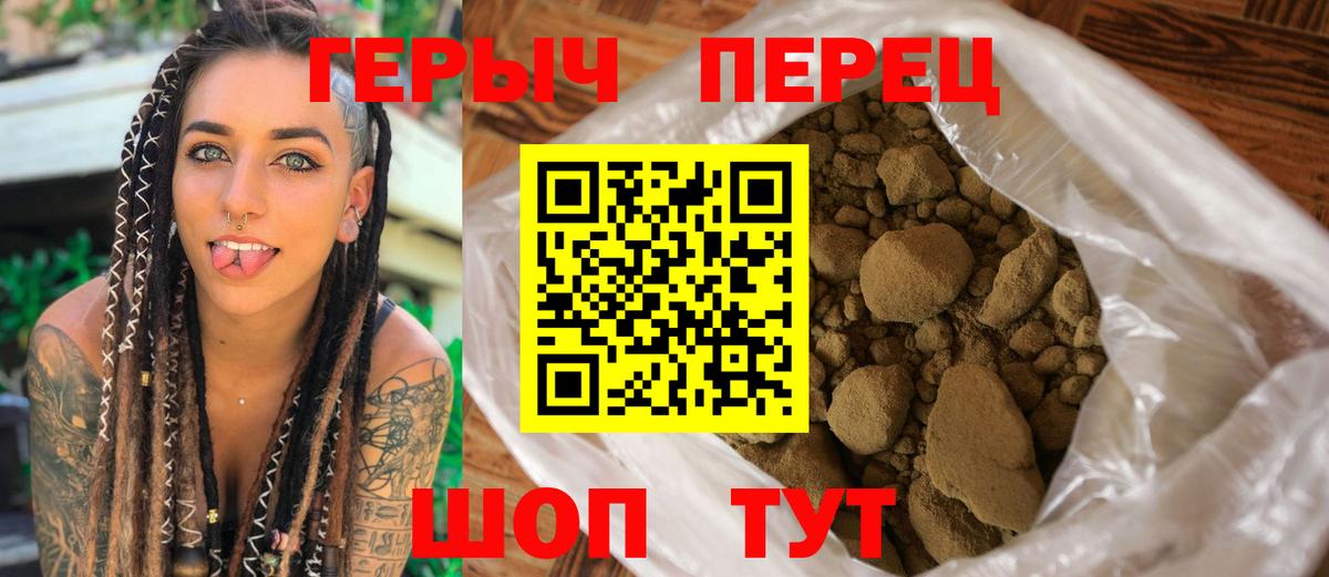 Героин VHQ Геленджик