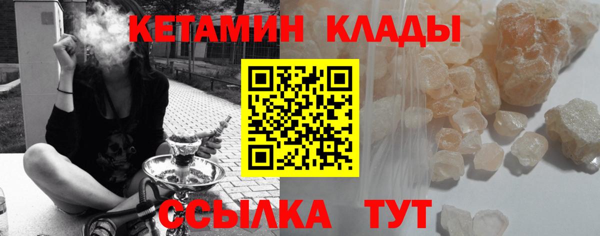 КЕТАМИН VHQ  Кетамин VHQ  Геленджик  Вход с VPN 