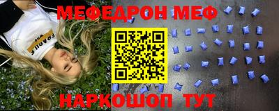 меф VHQ Бугуруслан