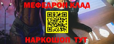 меф Бузулук