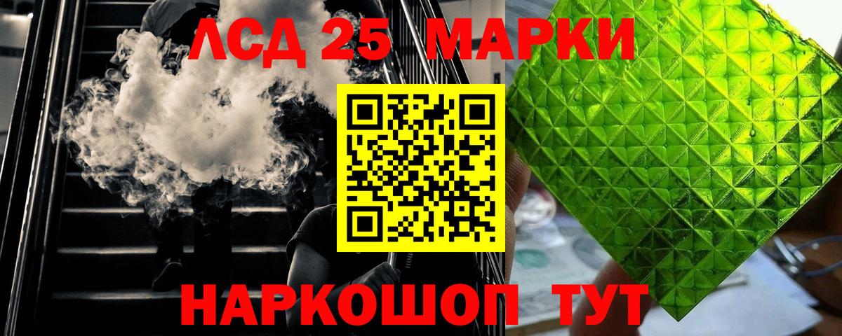 Геленджик  ЛСД экстази ecstasy  blacksprut как зайти  Вход с VPN  LSD-25 экстази ecstasy 