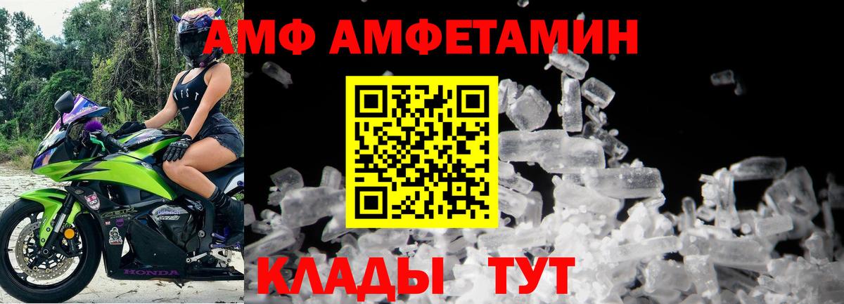 Геленджик  Первитин мет  Вход с VPN 