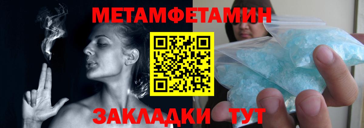 Метамфетамин витя Геленджик