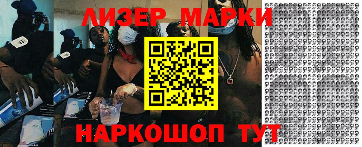 Наркотические марки 1,5мг  Наркотические марки 1,5мг  Марки N-bome  Вход с VPN  Геленджик 